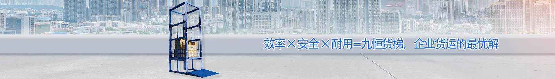 哈巴河顺优升降科技