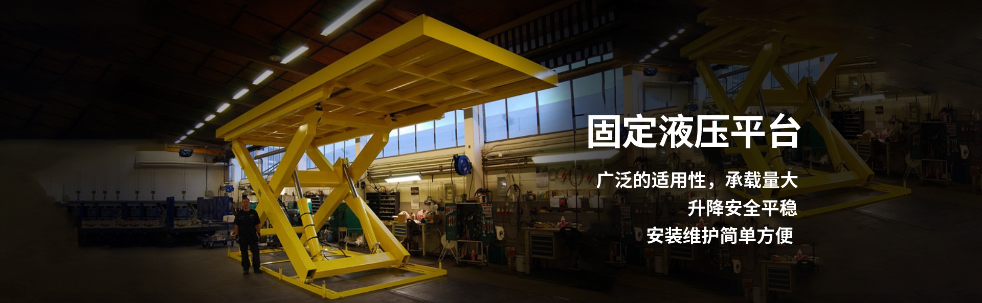 哈巴河液压升降平台厂家