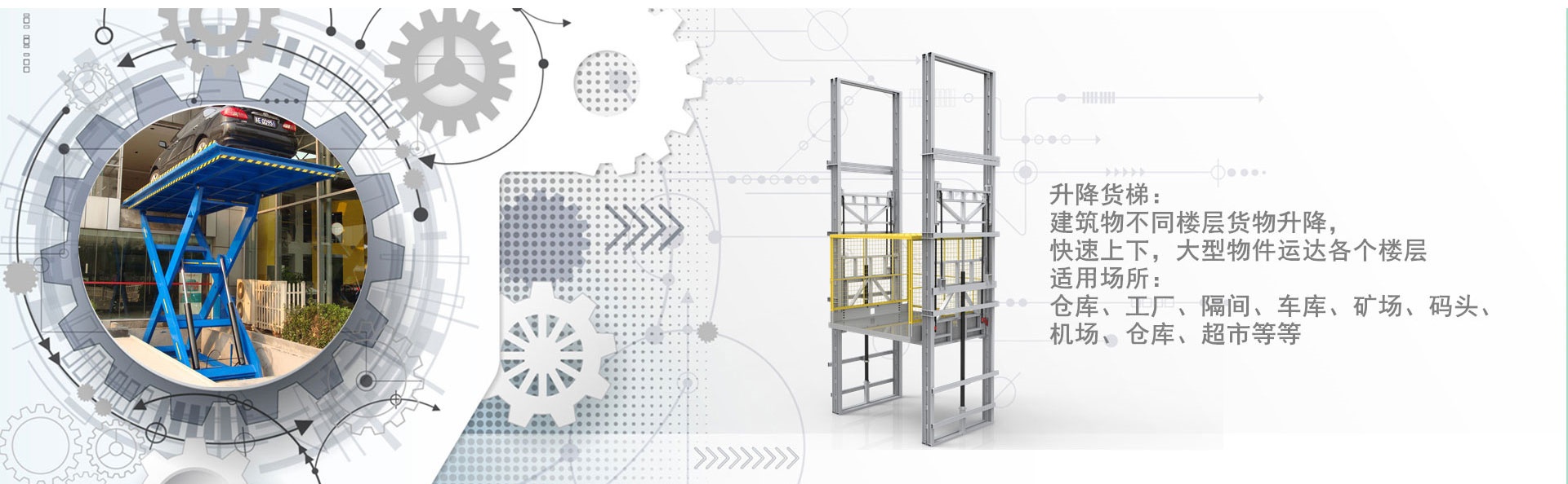 哈巴河货梯厂家