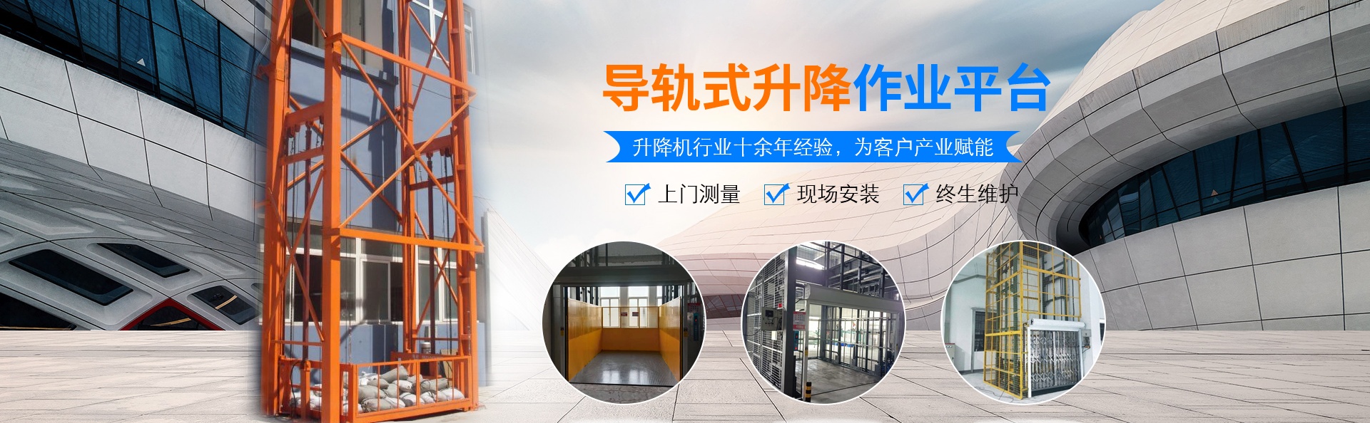 哈巴河升降货梯厂家