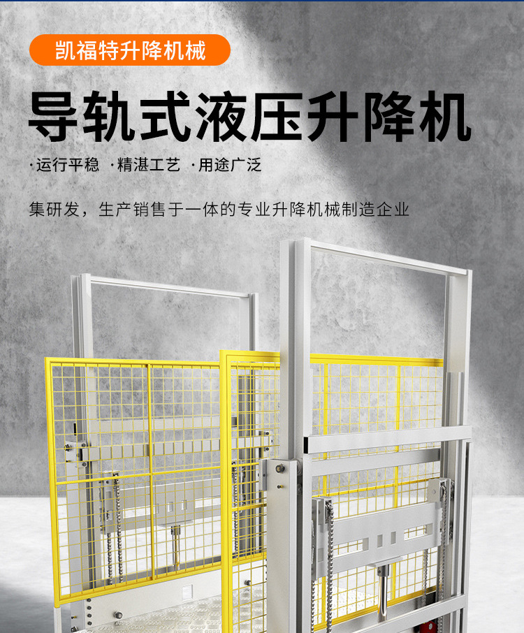 哈巴河液压货梯厂家一站式服务内容